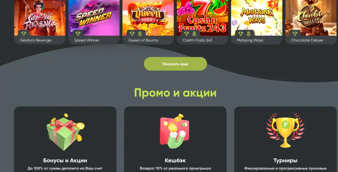 Бонусы и акции в Казино Икс на экране смартфона