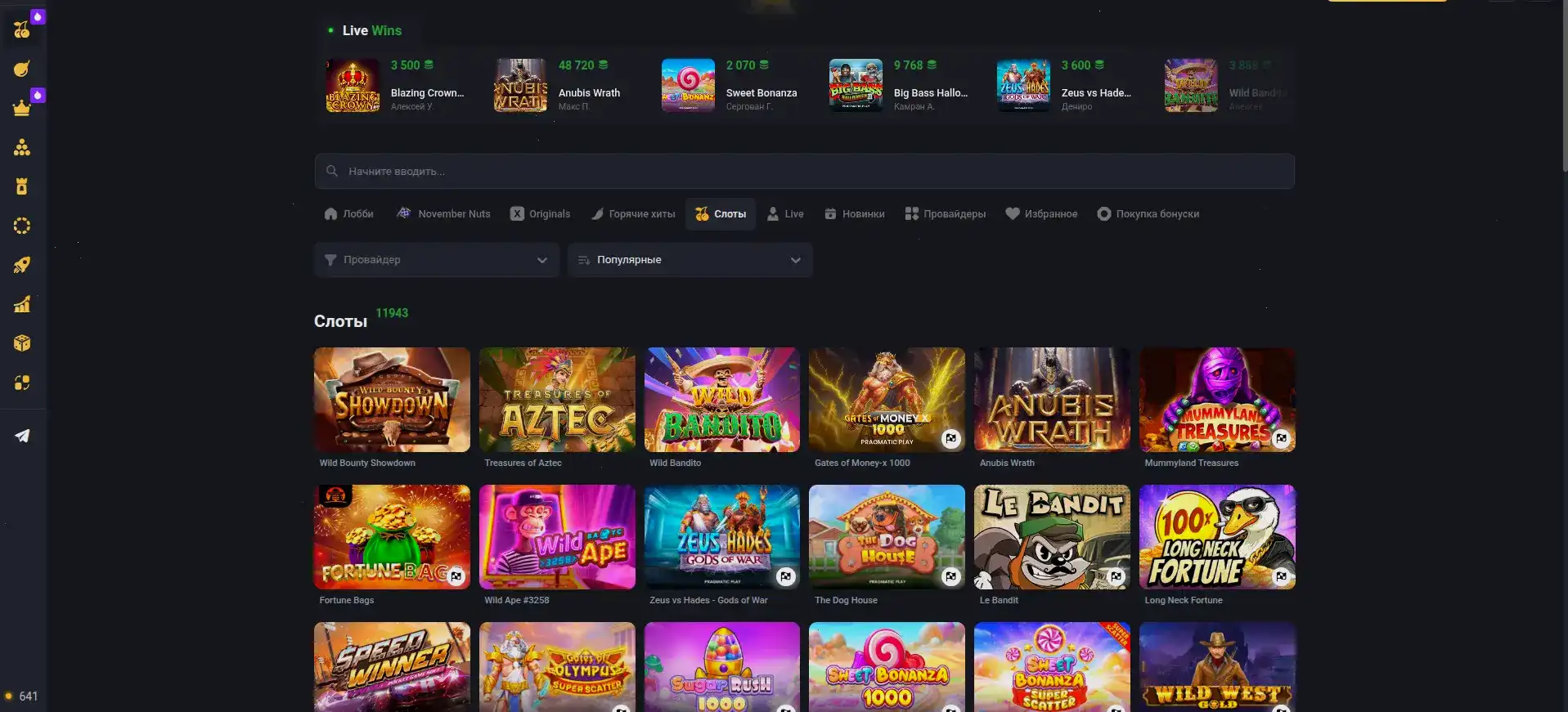 Турнирная таблица и лидеры Казино Икс